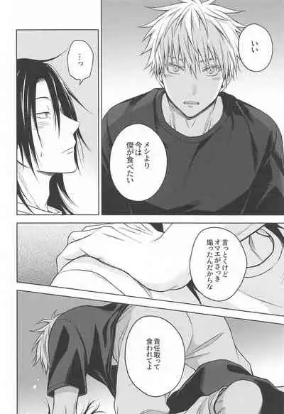 [MHB (Asari)] Motto Zutto (Jujutsu Kaisen)