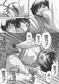 [Tanaka-Ex] Imouto de ii no?