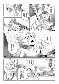 [Orutoro] Koko ga Tanetsuke Frontier! ~Tenkuu no Shou~ (COMIC Anthurium 2016-09) [Chinese] [丧尸汉化] [Digital]