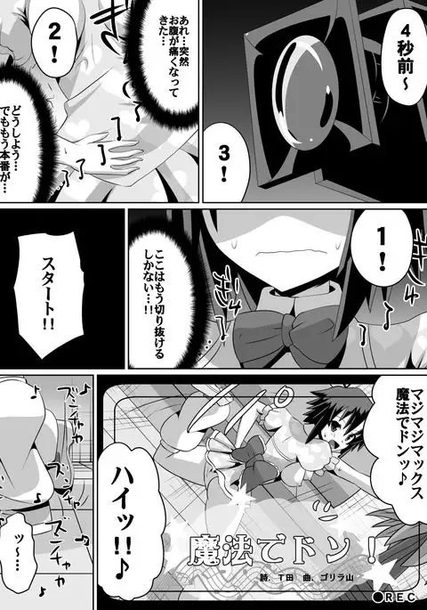 Frustrated!! Idol Despair ~Girls Who Couldn't Become Popular Idols~