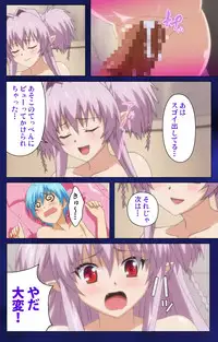 [Rusty Soul×Alto Seneka] [Full Color Seijin Han] Brandish Complete Ban [Digital]