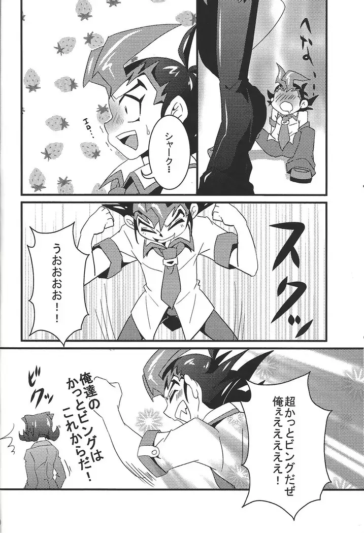 Riajū shi teru ryōga o ne totte ganmen kijō shite moraitai IV no hon