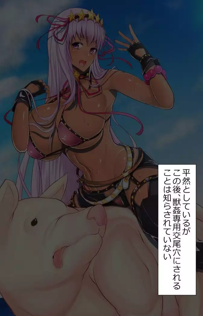 Kasshoku mizugi BB-chan wa buta ni makemashita♡