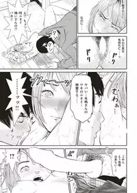 COMIC Shitsurakuten 2019-02 [Digital]