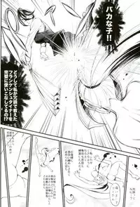 (COMIC1☆10) [Metabocafe Offensive Smell Uproar (Itachou)] Chobihige Yobai (Mobile Suit Gundam Tekketsu no Orphans)