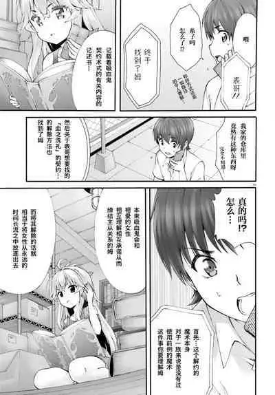 Yoru Baku Yoake Kyoku Ch. 1-8