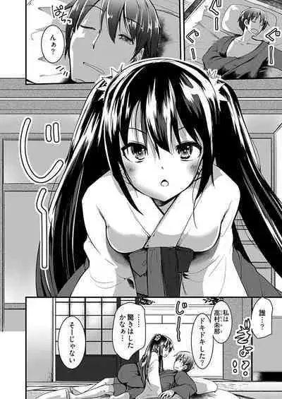 [Takara Akihito] Momoiro Kakurezato e Youkoso! ~Harem Mitsukechai mashita !?~ (Kakioroshi Omake Tsuki Tokusouban) 1 [Digital]