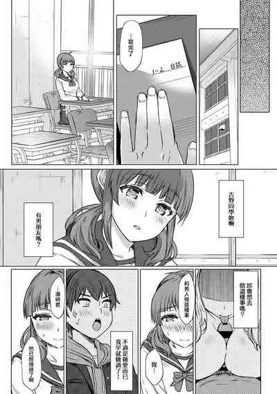 [Abe Nattsu] SEX de Wakaru Unmei no Hito ~ Karada no Aishou... Tameshite miru? ~ Ch. 1-4 [Chinese] [裸單騎漢化]