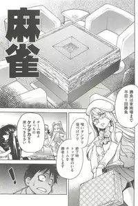 [Shiwasu no Okina] Peace Hame! Ge