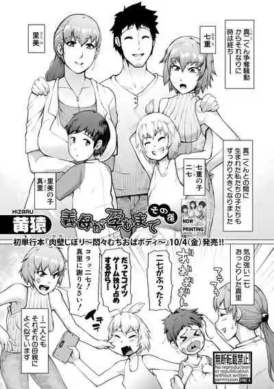 COMIC Shingeki 2019-11