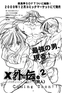 (CR28) [Yasyokutei (Akazaki Yasuma)] Close to You (Final Fantasy IX) [English] [Deja Vu]