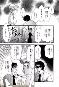 [Yamano Kitsune] Virgin Call