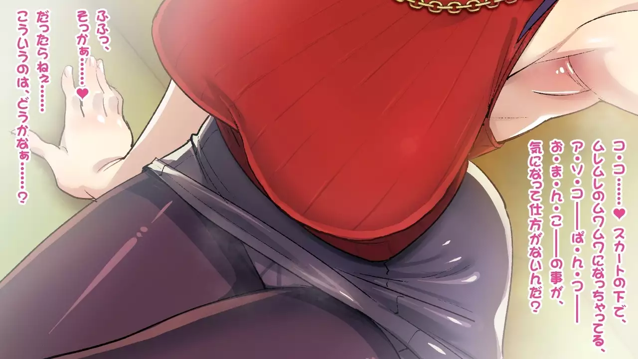 Shitagi Drop Nakimi o Tsukamaeta Onee-san no, Oshioki Ingo Pants Seme Full Course