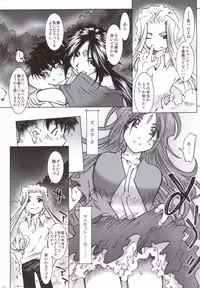 (C70) [RPG COMPANY 2 (Toumi Haruka)] Candy Bell 5 38°C + sweet “H”eart (Ah! My Goddess)