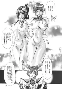 [SFT (Kawakami Takashi, Itou Nozomi)] Dakki no Kobeya (Warriors Orochi)