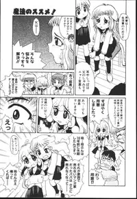 [Kaorunaoko Sakakibara] Chichi Bust