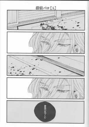 [Namida-kotsuincomplete