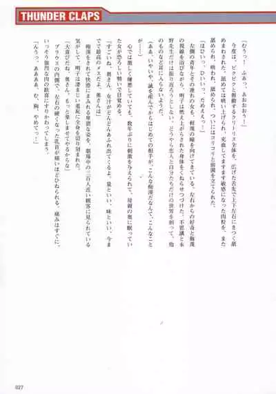 [Colors] Thunder Claps! Visual Fan Book + Trading Card Art