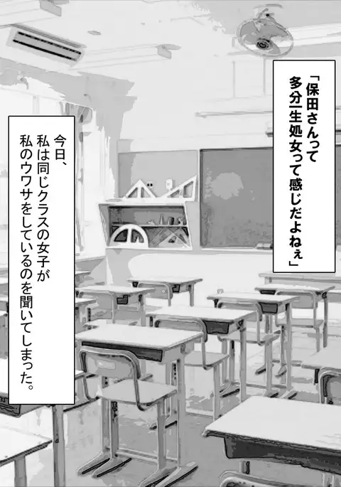 Yasuda Haruka no Baai