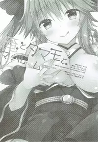 (C92) [Dragon Kitchen (Sasorigatame)] Ore to Tamamo to My Room (Fate/Grand Order) [Chinese] [靴下&仓库联合汉化]