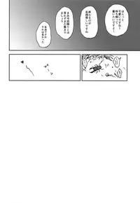 (C92) [Taurin 1 Oku (Tataru)] Hiraya ni Sumu Oji-san to Sugoshita Toki no Hanashi