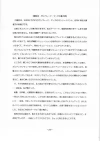 (C61) [HALOPACK (HALO)] Katta Anata wa Sonwosuru! HALOPACK Owabi Sairoku Hon 2001-Nendo-ban (Various)