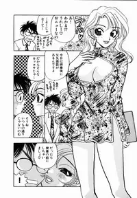 [Komotoda Emai] oshiete! aireen vol.1