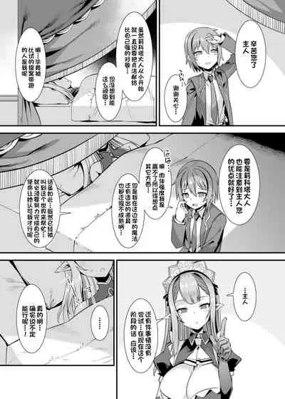 [RefRevo Comic (Harigane Shinshi)] Kukkoro Himekishi no Kairaku Ahe-ochi Amaama Choukyou ~ Otoko ga Umarenai Isekai e Shoukan Sareta Ore ga Heroine o Ategawarete Kozukuri Ecchi 2 ~ [Chinese] [一只麻利的鸽子汉化]