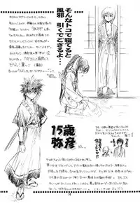 (C57) [Yamaguchirou (Yamaguchi Shinji)] Aitou XX (Rurouni Kenshin)