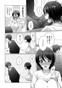 [Kazumu] Iyasare Pai ni Tsutsumarete [Digital]