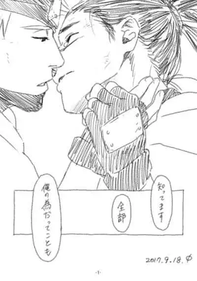 [Chuchun (Chun)] Chun Log (NARUTO) [Digital]