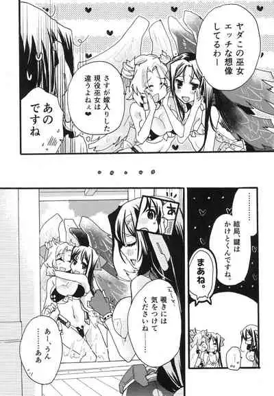 [ABLISS (Mei)] Splasu Summer!! (Kyoukai Senjou no Horizon) [Digital]