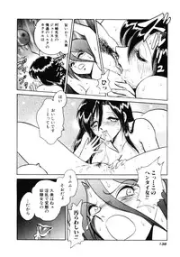 [Keno Yantarou] Hazukashii Kagaijugyou