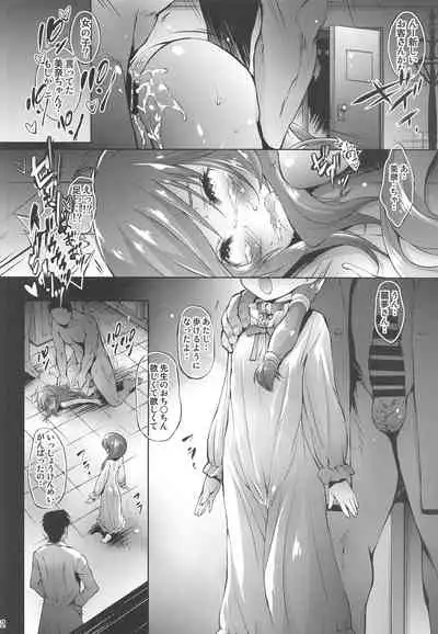 (Dai 2 kai Ultra Summer Festa) [Molotov Cocktail (Oowada Tomari)] REMUNEMU 3 (Dream Hunter Rem)