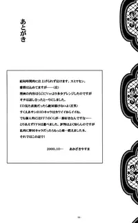 (CR28) [Yasyokutei (Akazaki Yasuma)] Close to You (Final Fantasy IX) [English] [Deja Vu]