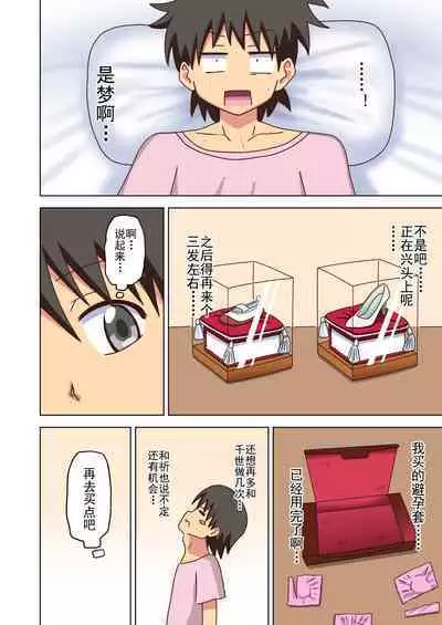 Mitari no Sono Ep. 93- | 魅足之园 （93话起）更新到167话