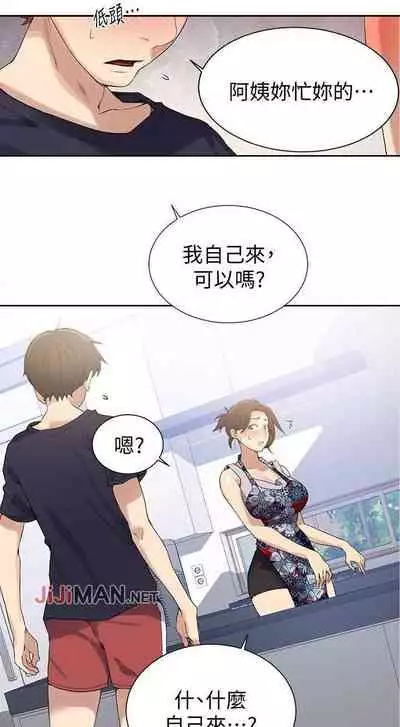 【周六连载】秘密教学（作者：美娜讚 & 鋼鐵王） 第1~79话