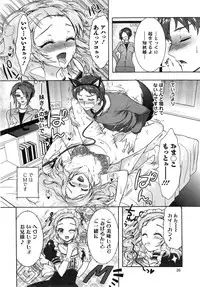 [Honda Arima] Sanshimai no Omocha - The Slave of Three Sisters Ch. 1-7