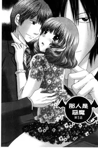 [Yuzupon] Haramase Gakuen - Hakudaku Mamire no Seishun [Chinese]