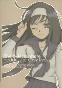 (C72) [Aihara Otome (Yamada Nyoriko)] Eris no Kyuuden (Tsukihime)