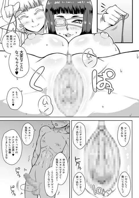 Buki Shounin no Kyujitsu