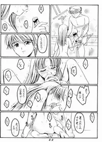 [KOUBAI GEKKA (Kouno Mizuho)] Ware mo Kou (Shining Force)