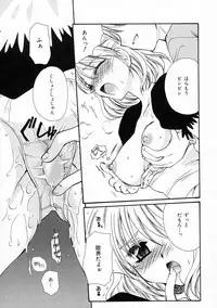 [Sakura Mitono] Renai Nikki | Love Diary