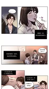 [Ramjak] Atonement Camp Ch.0-53 (Chinese)