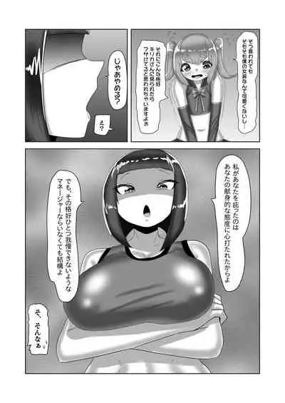 [Nitiniti Sowa (Apacchi)] Futanari Joshi Volley-bu no Otokonoko Manager ~Shiken Hen 1~