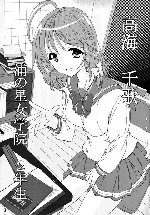 Love Sunshine! Sono 1