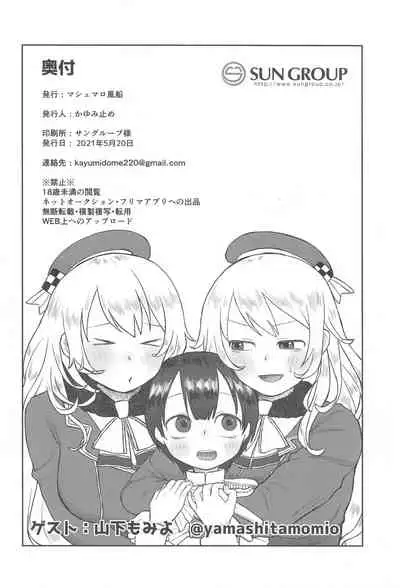 [Marshmallow Balloon (Kayumidome)] Shota Teitoku wa Senpai no Kouhai no Mono yo (Kantai Collection -KanColle-)