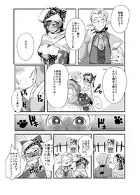 [Norakurari., Photonix (Nemu, Terashi)] Shuseki-san no Hunter Note (Monster Hunter) [Digital]