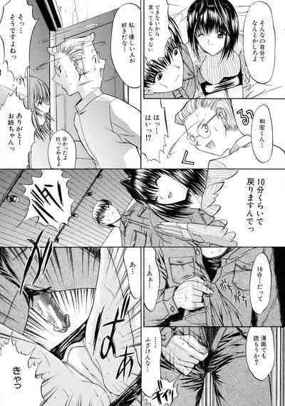 [Kino Hitoshi] Mugen Kantsuu ~Kinojin Best Selection~