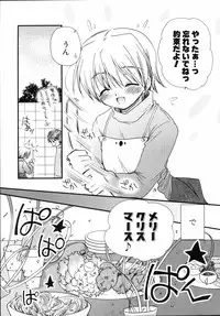 [Sakura Mitono] Shounen Shoujo Renaigaku Kanzenban